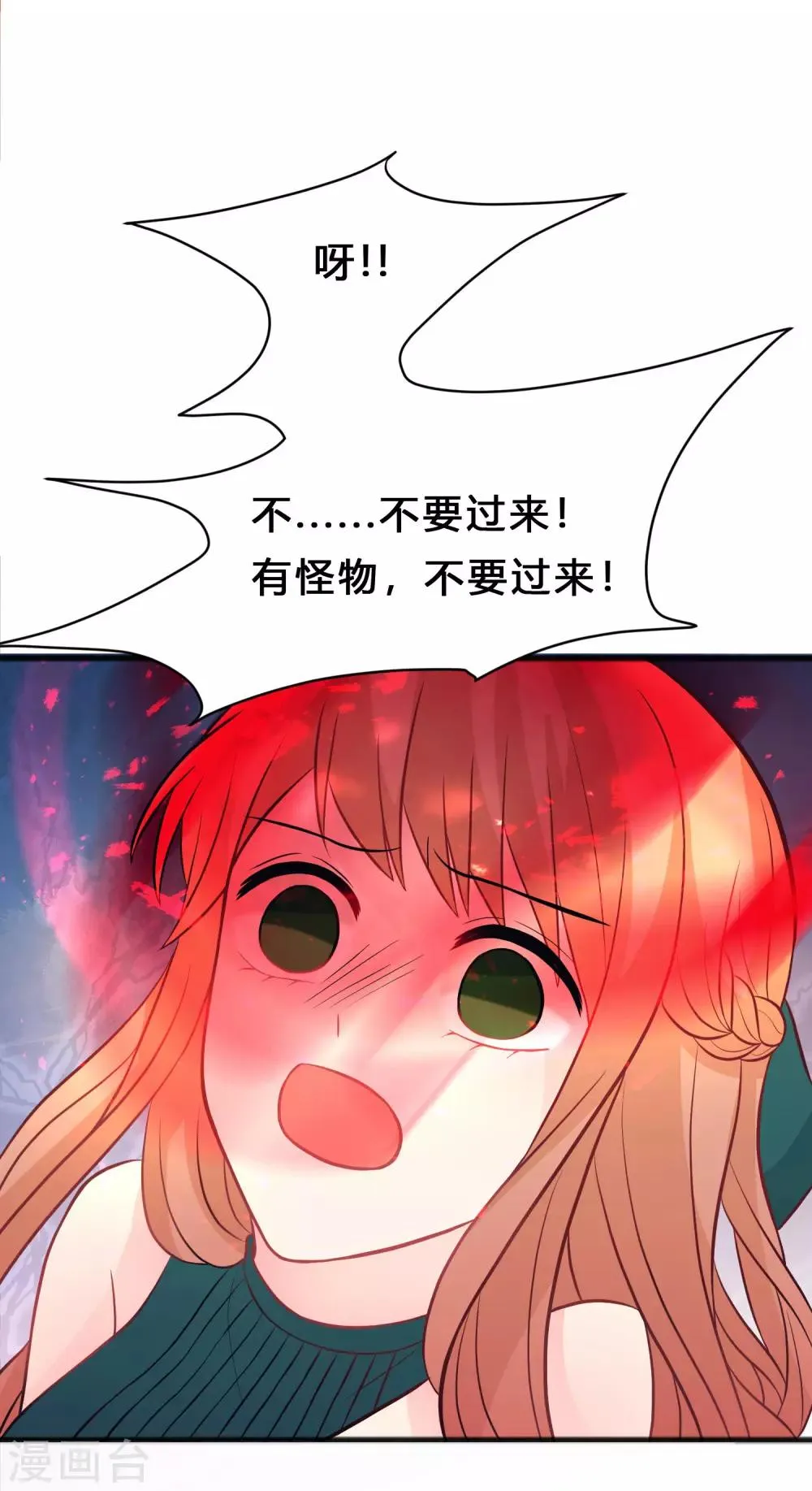 第132话 失传的力量 第12页
