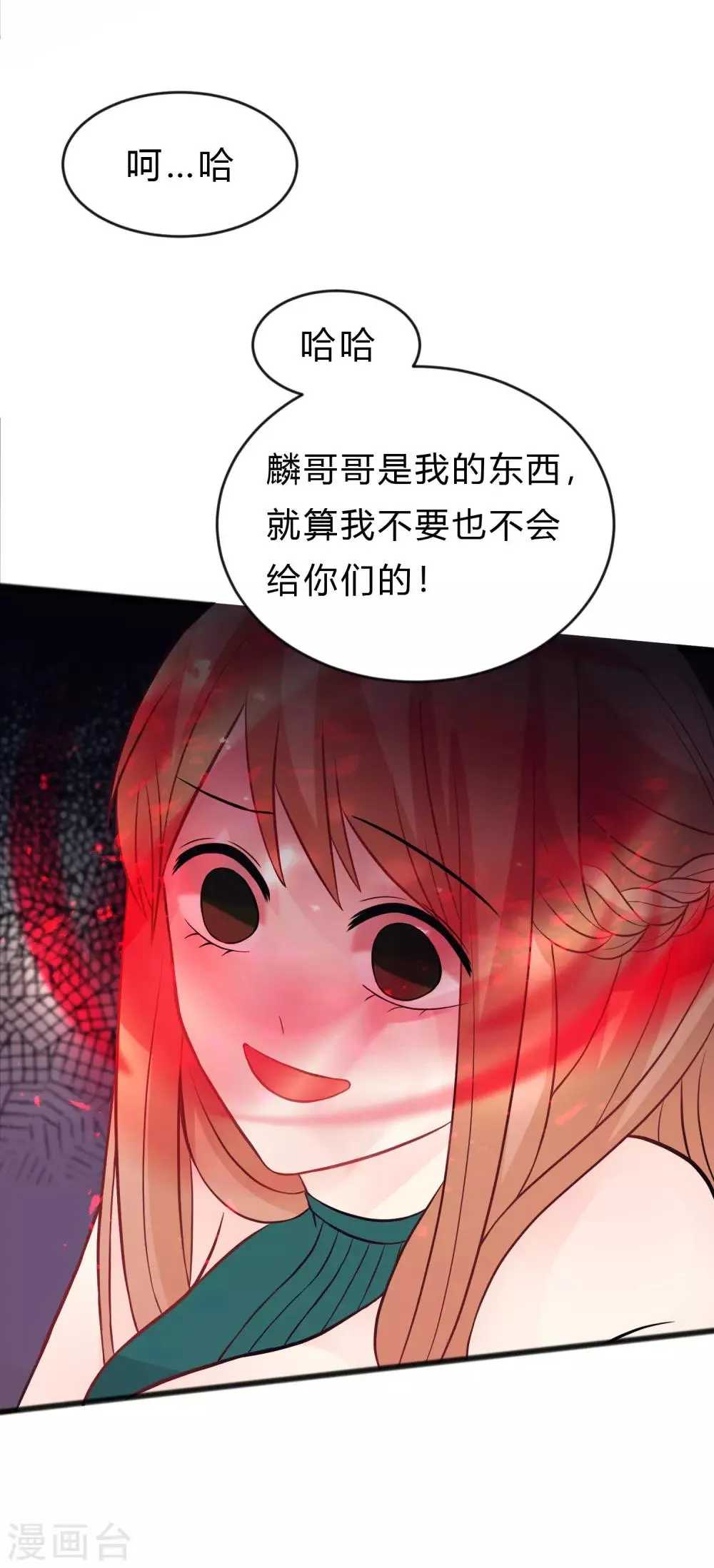 第132话 失传的力量 第13页