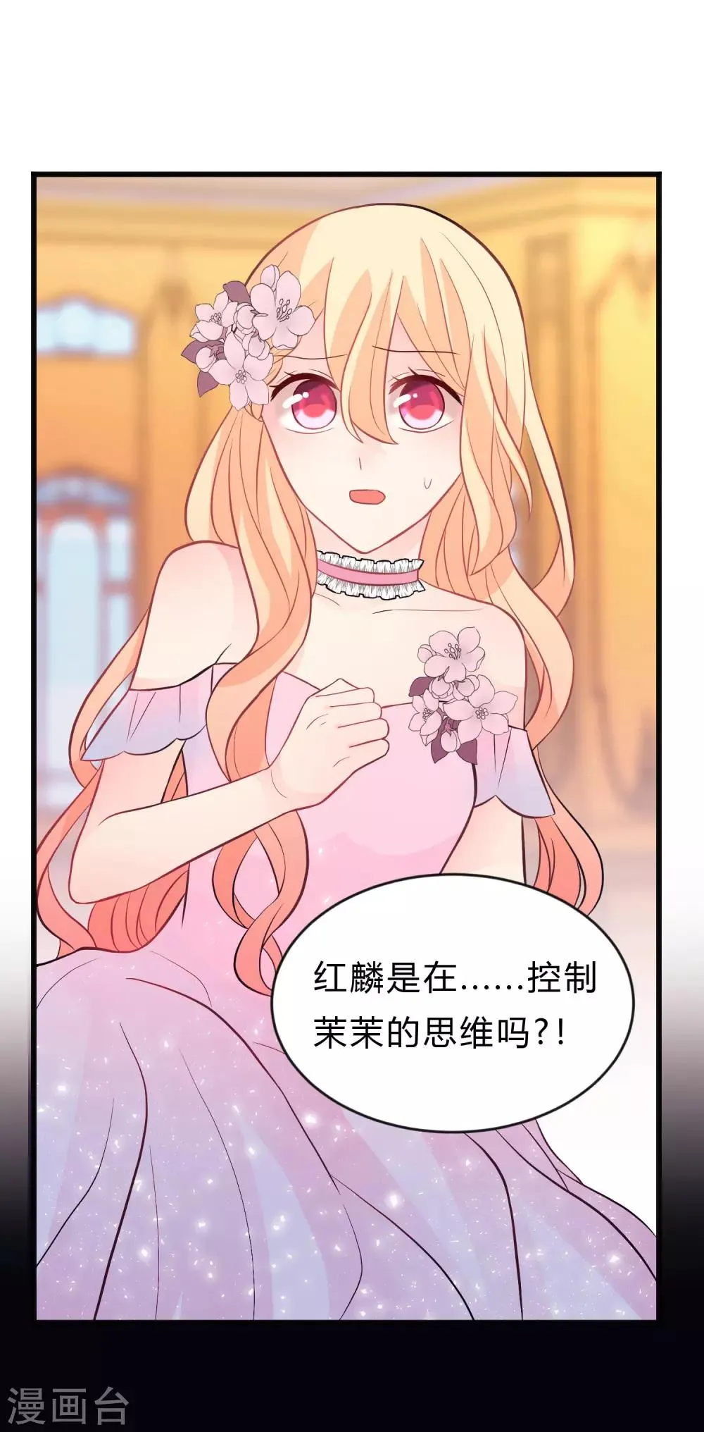 第132话 失传的力量 第14页