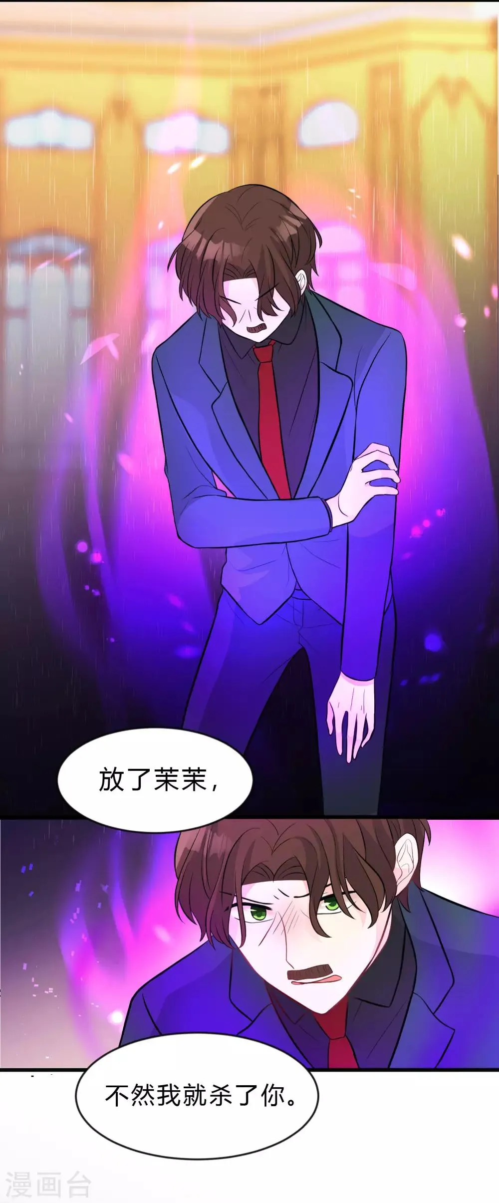 第132话 失传的力量 第18页
