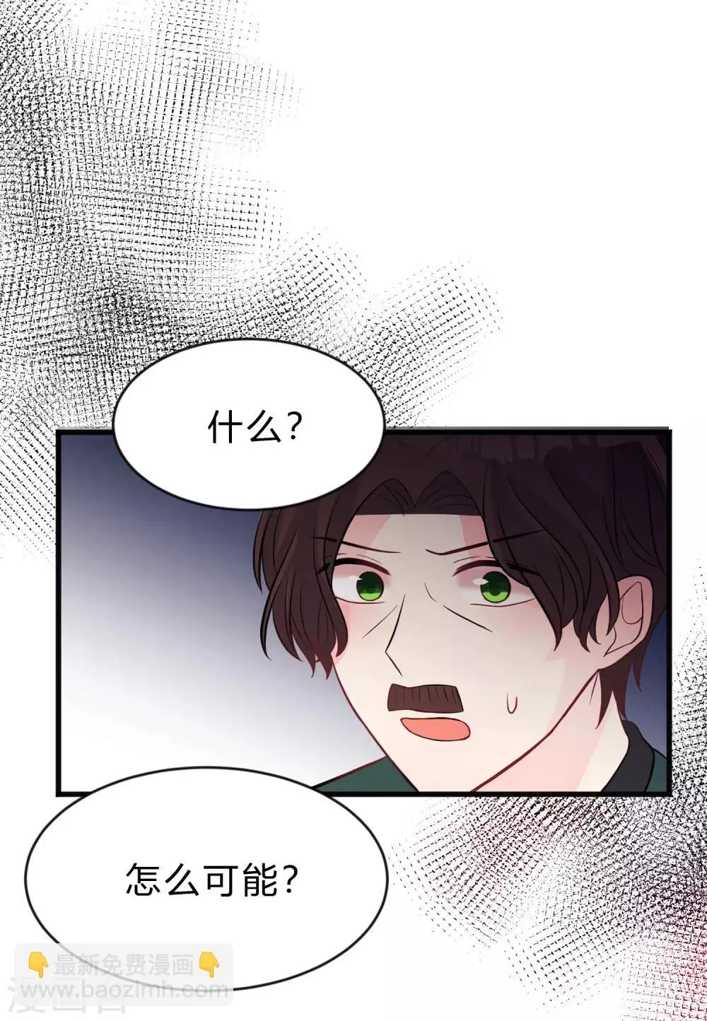 第132话 失传的力量 第21页