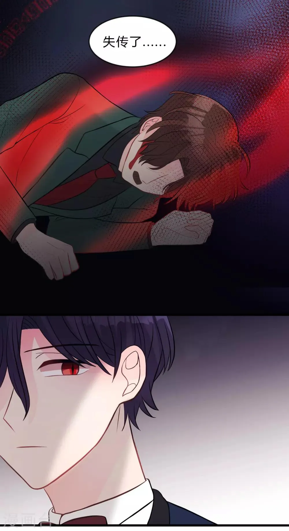 第132话 失传的力量 第26页