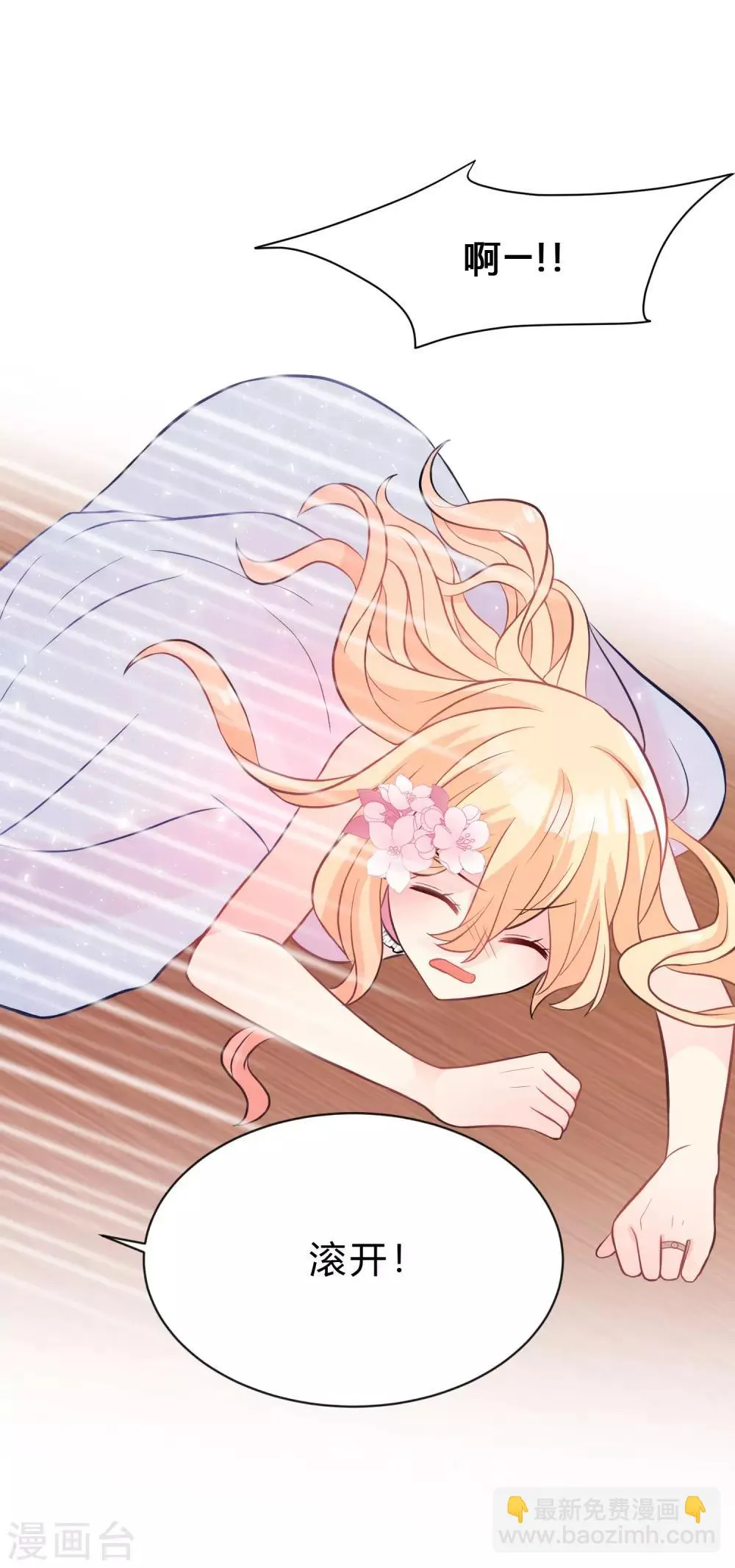 第132话 失传的力量 第31页