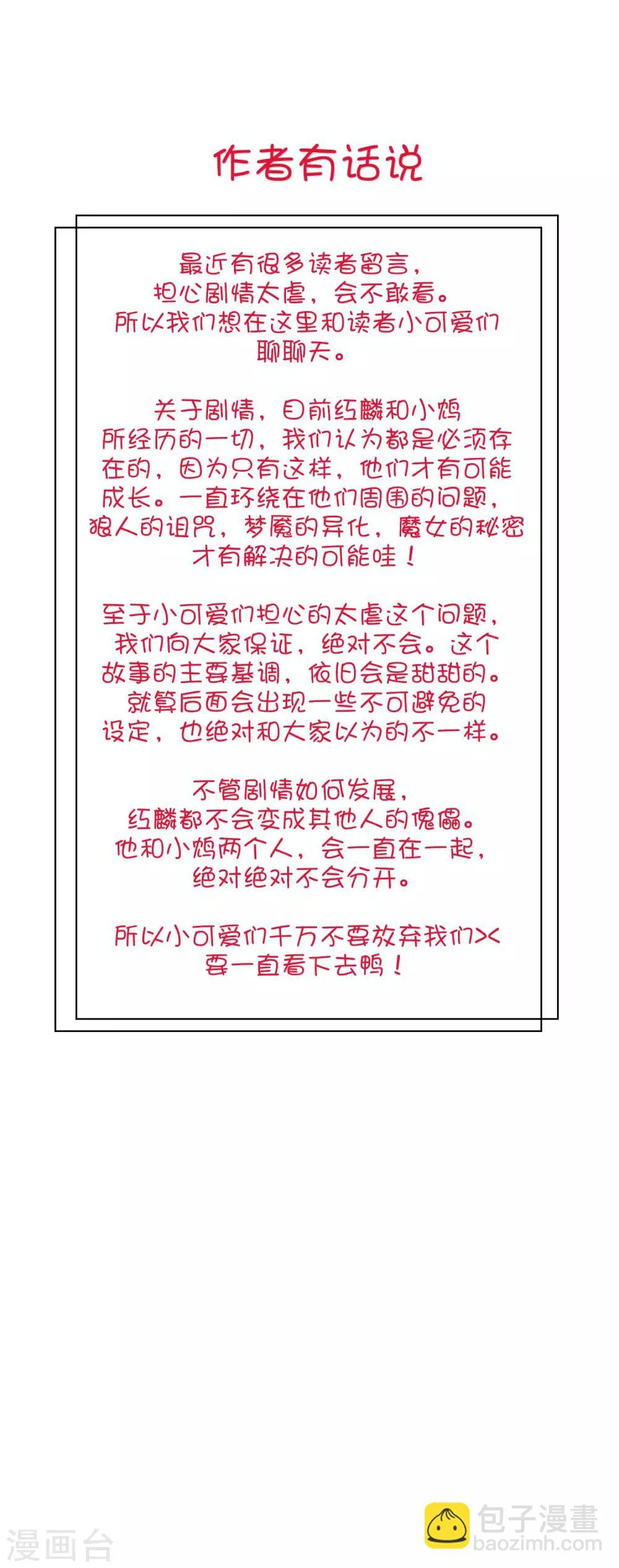 第132话 失传的力量 第34页