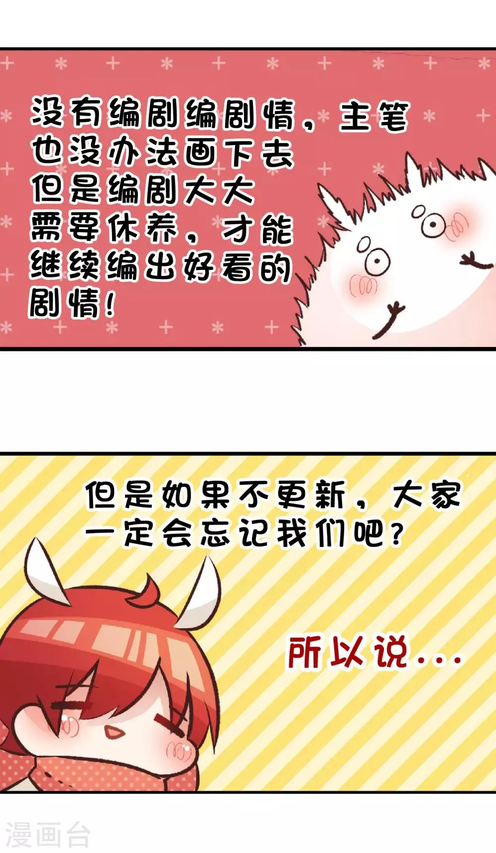 紧急公告！ 第3页