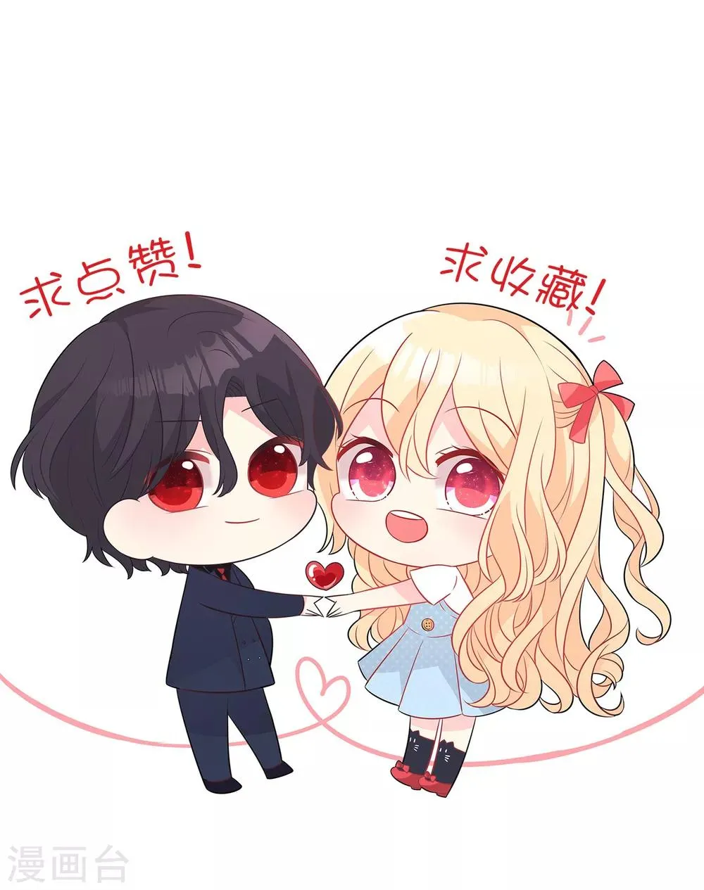 第137话 和我绑定吧 第48页