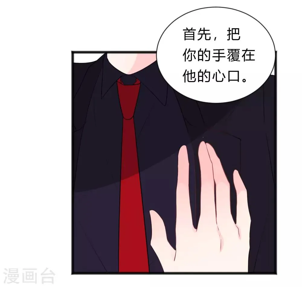 第138话 我永远都不离开你 第14页