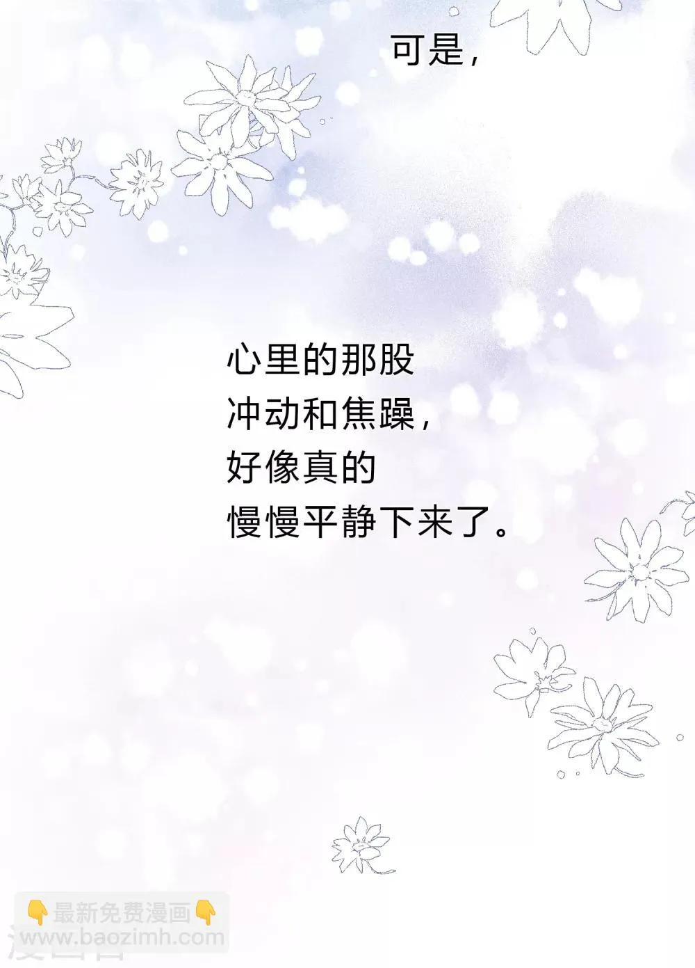 第142话 这些糖都给你！ 第20页
