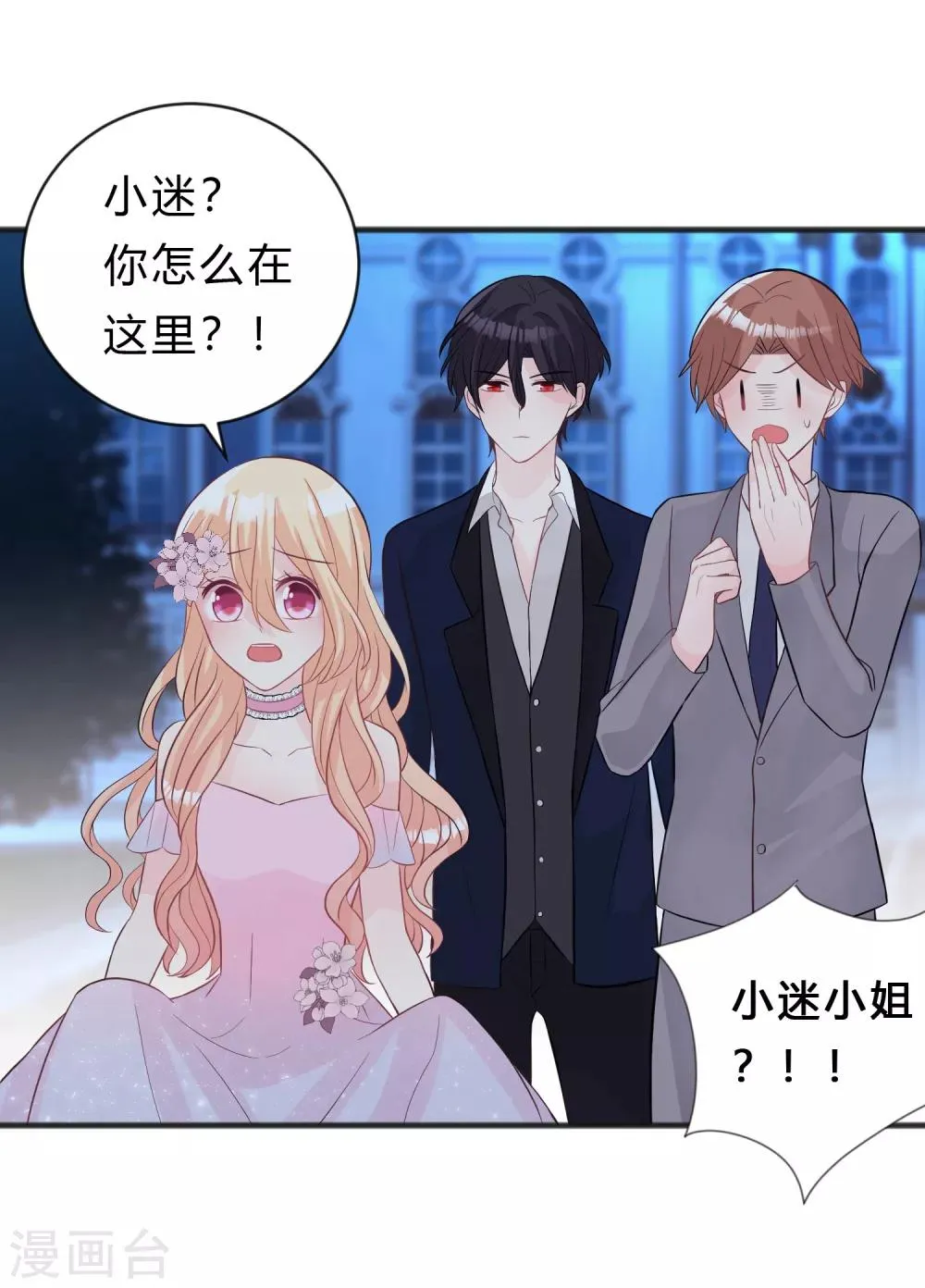 第142话 这些糖都给你！ 第28页