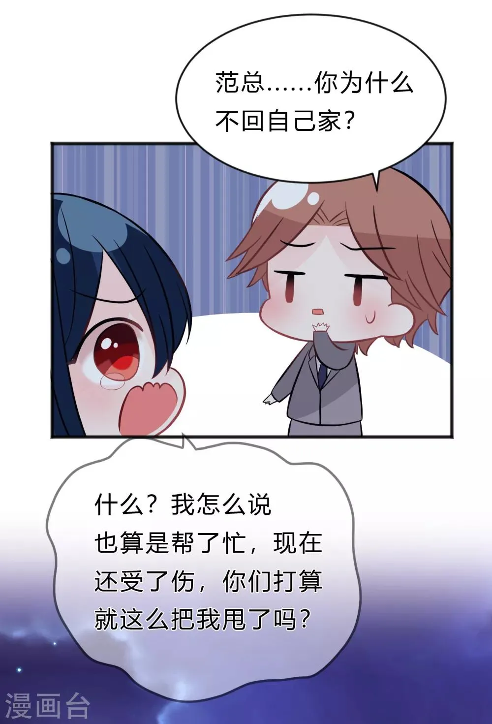 第142话 这些糖都给你！ 第34页