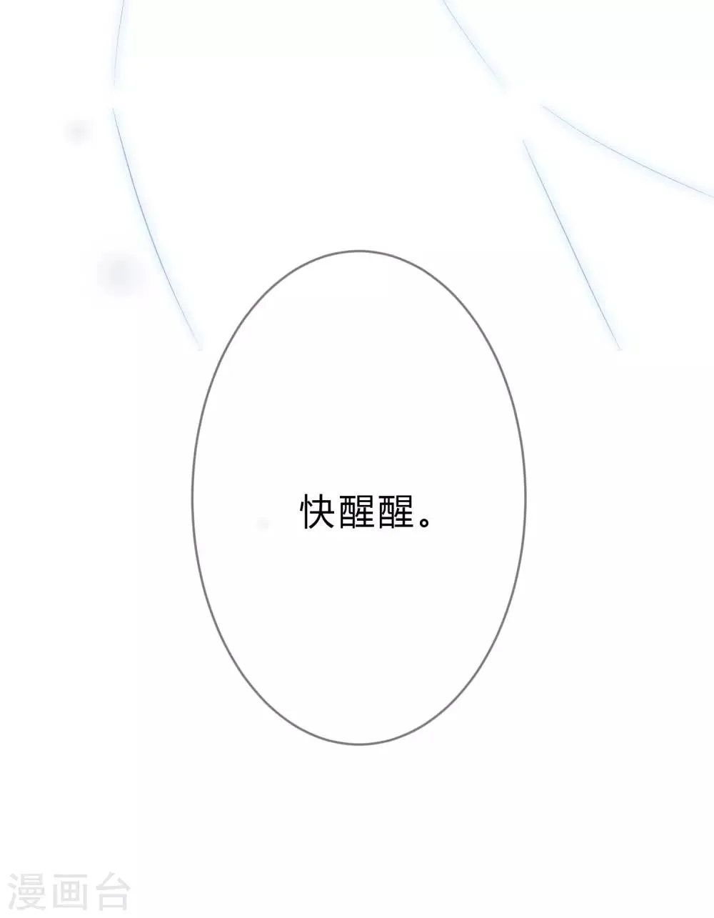 第145话 我很贪心，想要你的全部 第26页