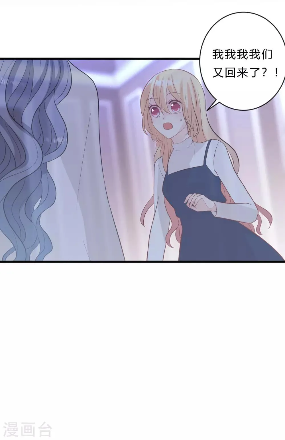 第146话 远古的梦魇诅咒 第10页