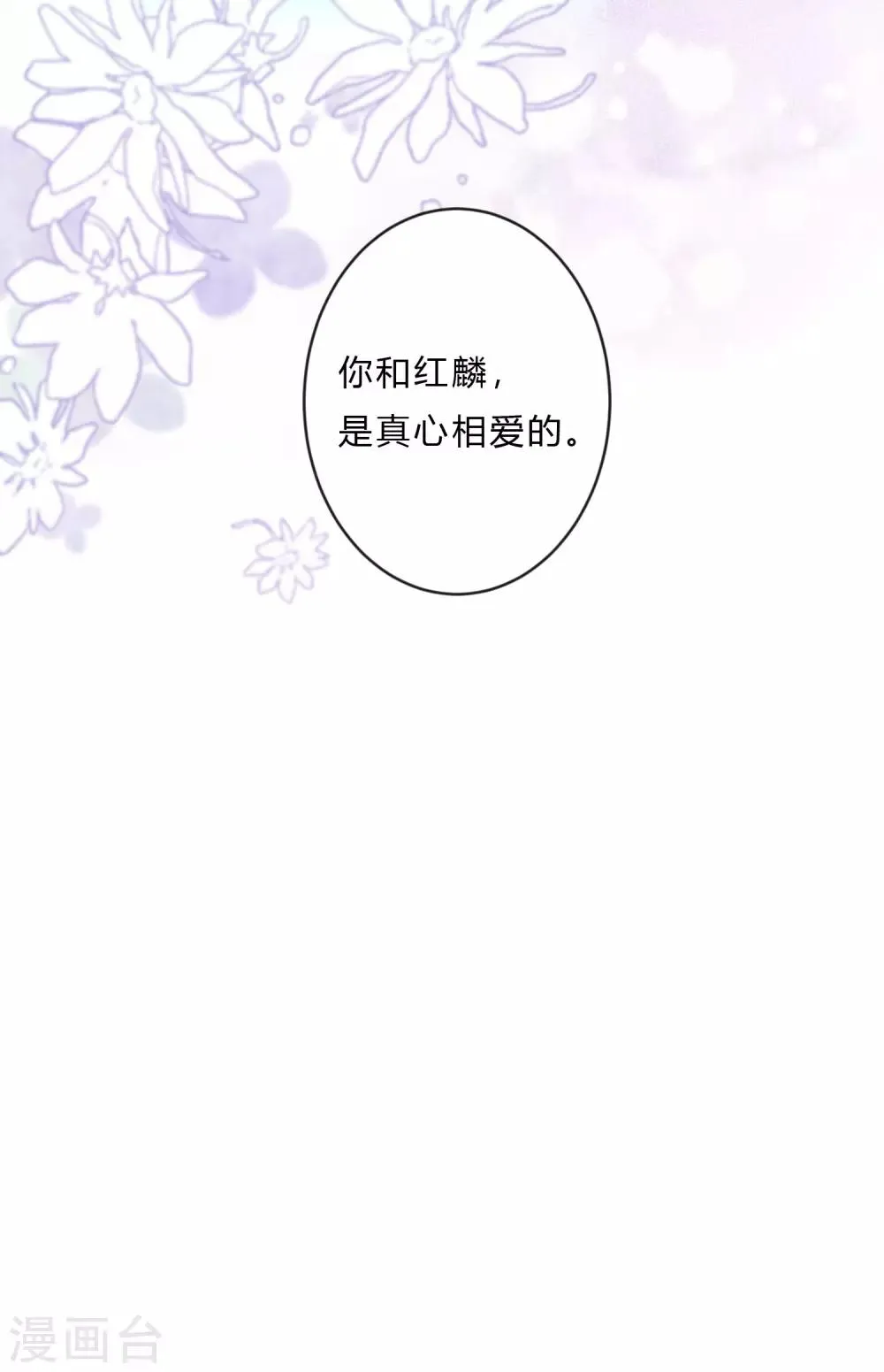 第146话 远古的梦魇诅咒 第29页