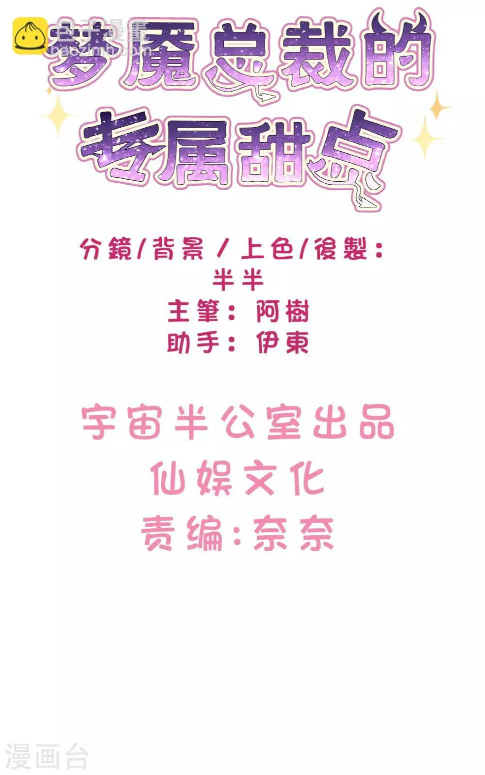 第148话 心里的声音 第2页