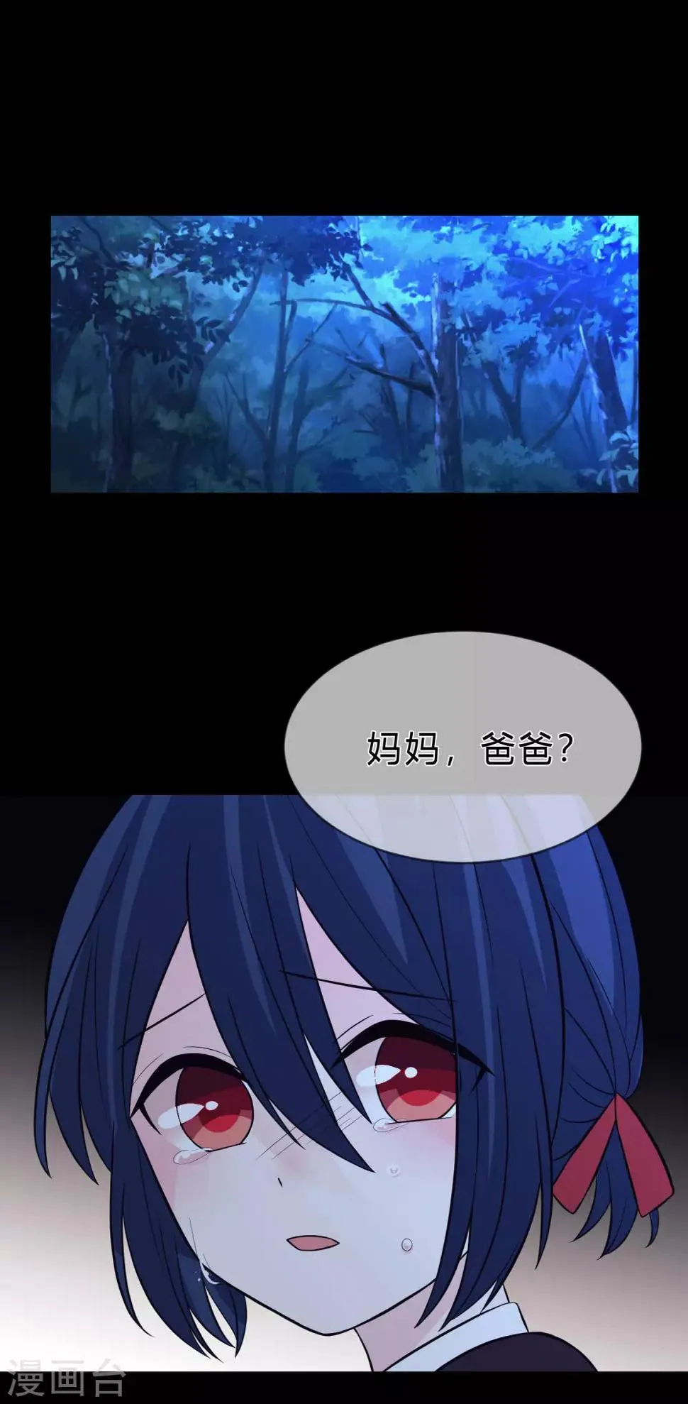 第148话 心里的声音 第3页