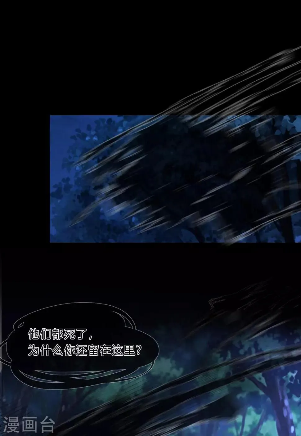 第148话 心里的声音 第4页