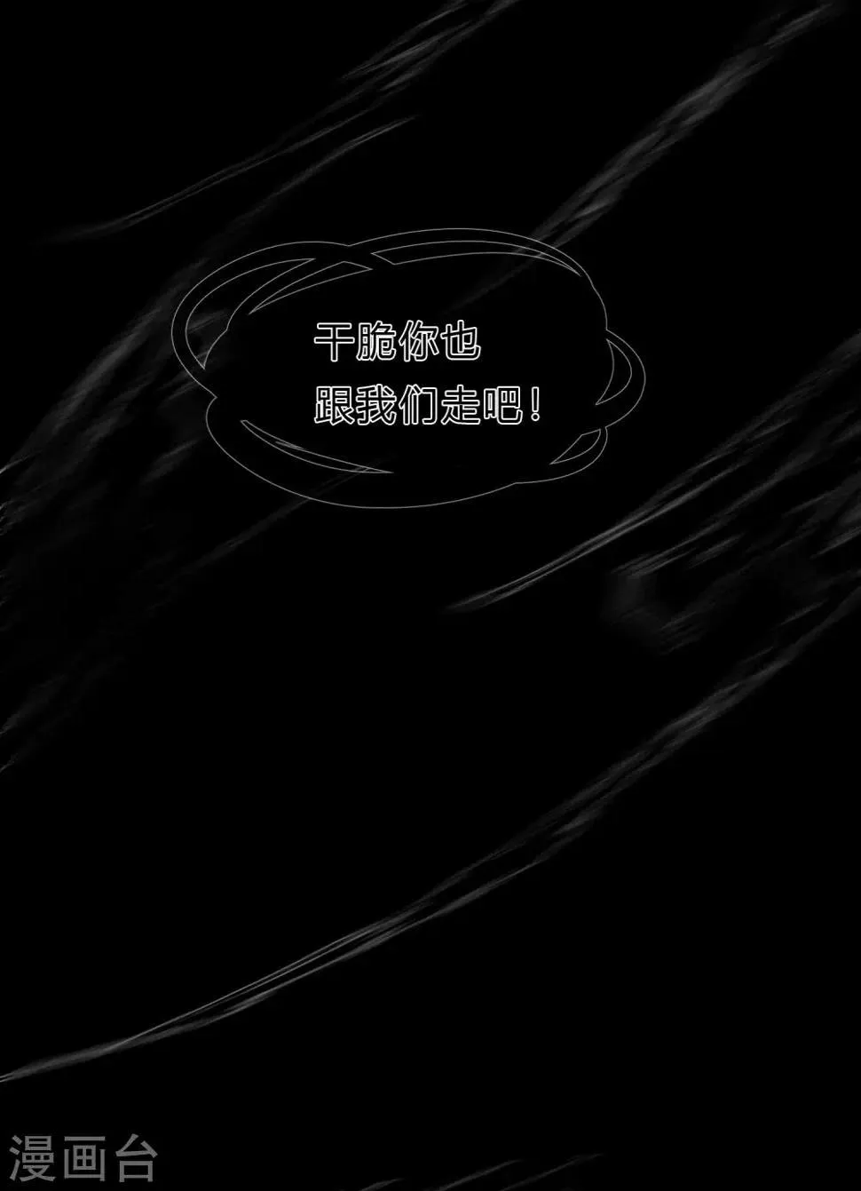 第148话 心里的声音 第6页