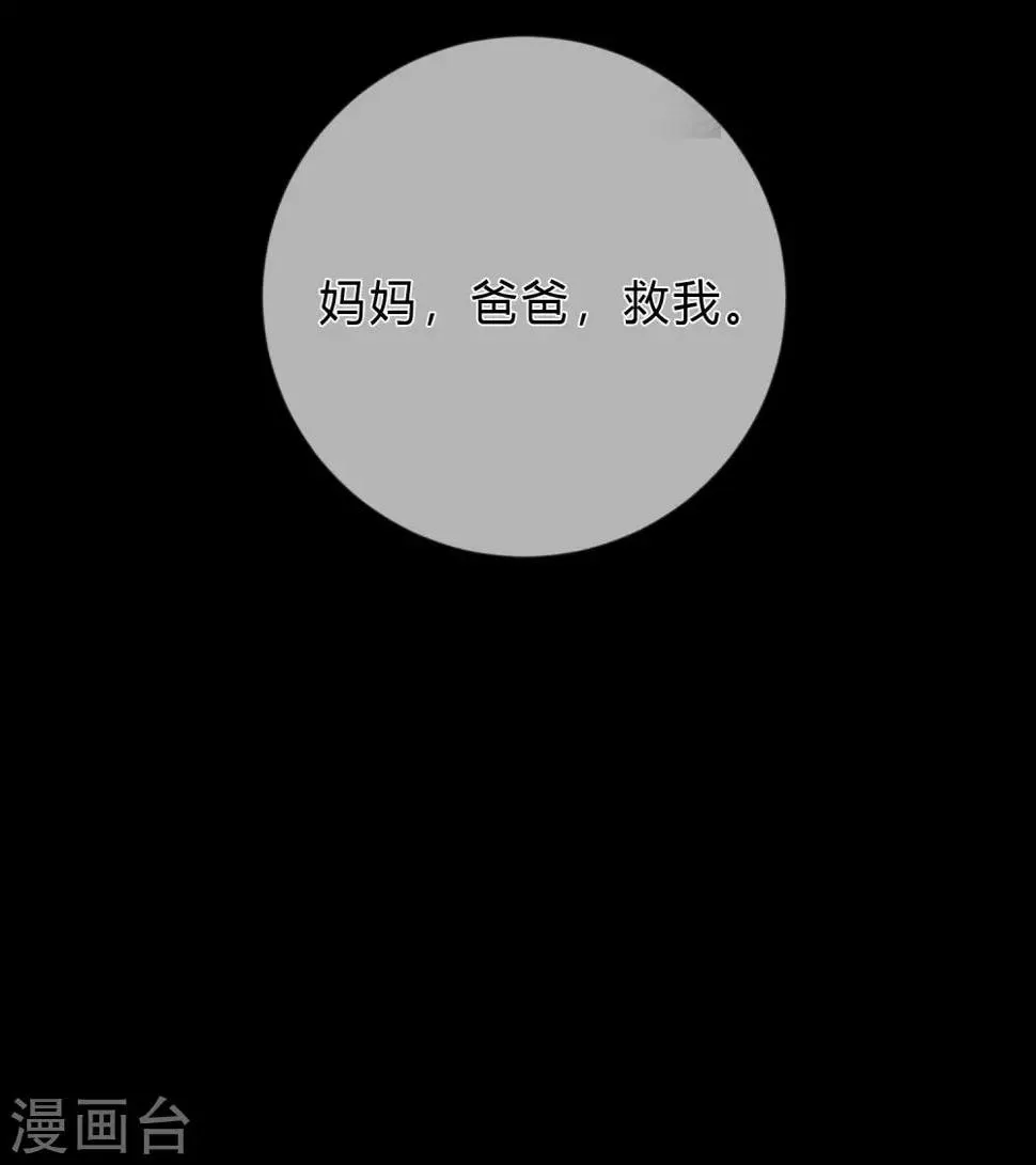 第148话 心里的声音 第8页