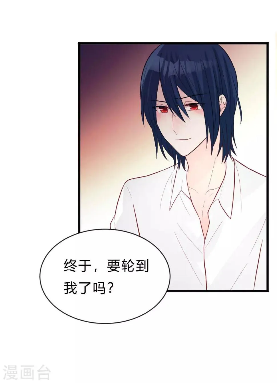 第148话 心里的声音 第14页