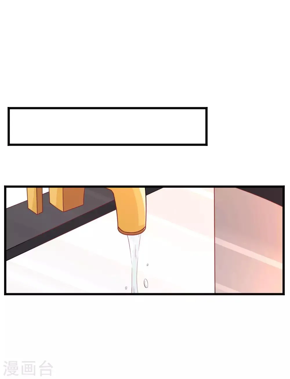 第148话 心里的声音 第15页