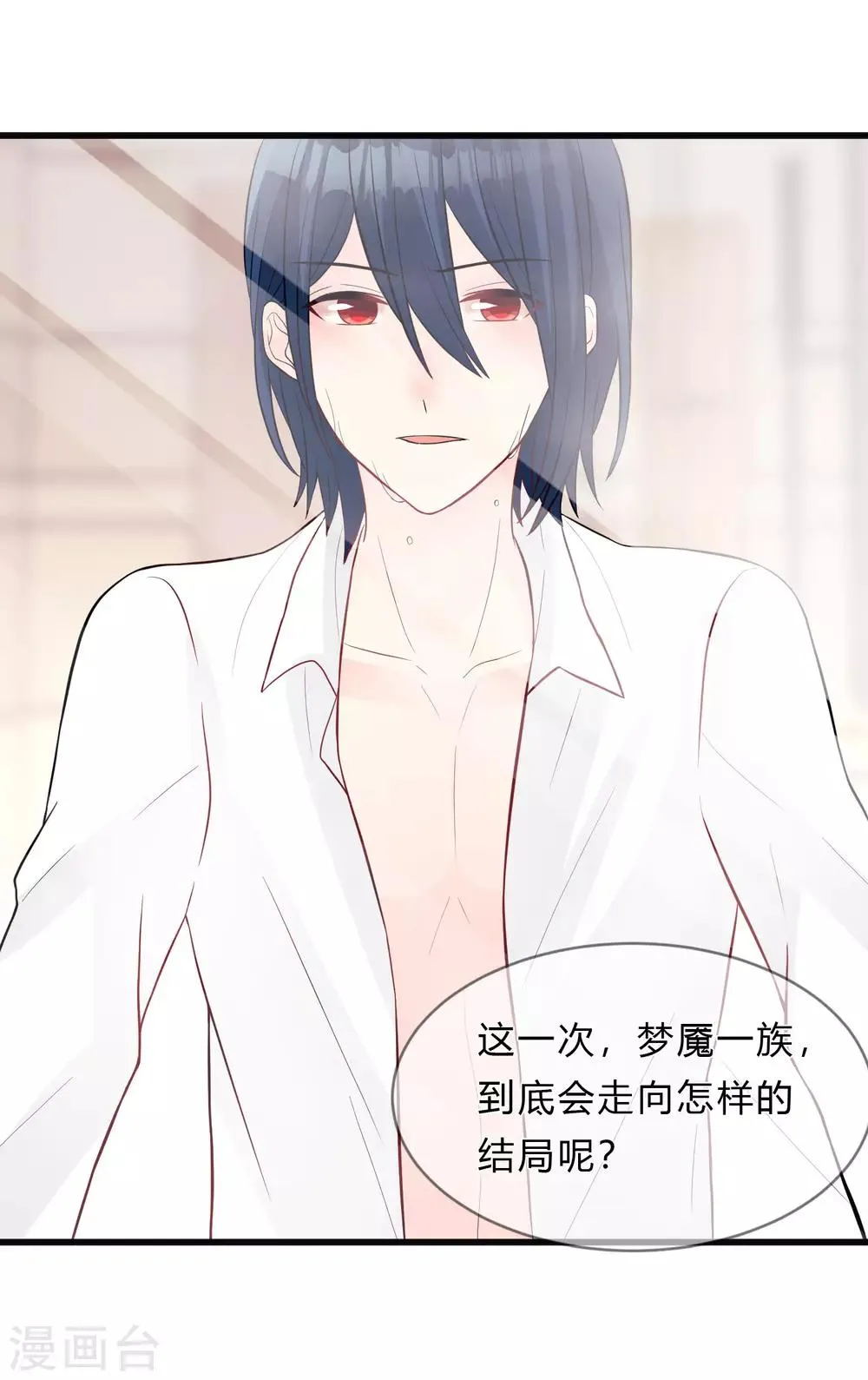 第148话 心里的声音 第16页