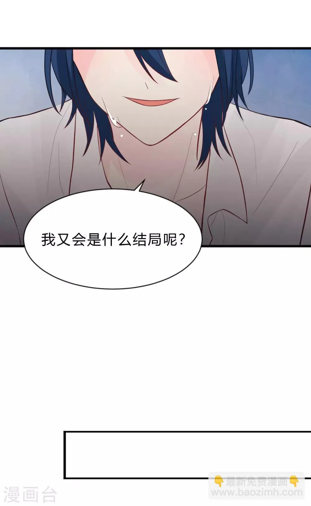 第148话 心里的声音 第17页