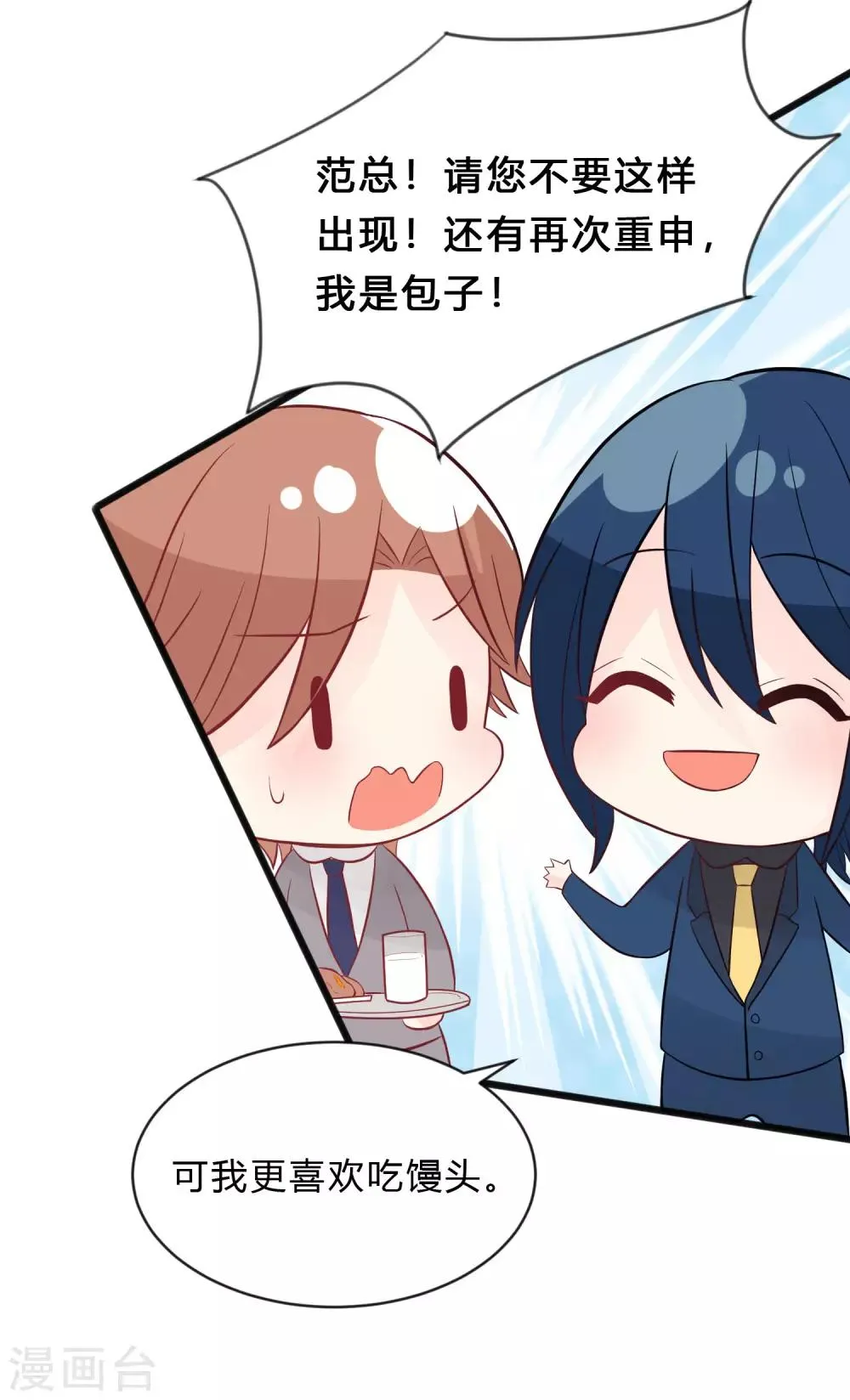 第148话 心里的声音 第20页