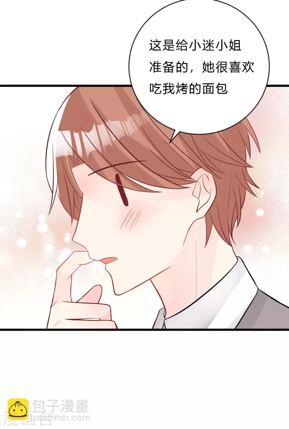 第148话 心里的声音 第23页