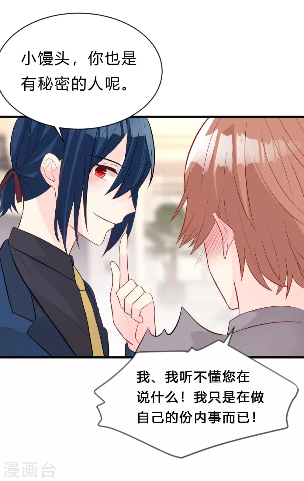 第148话 心里的声音 第25页