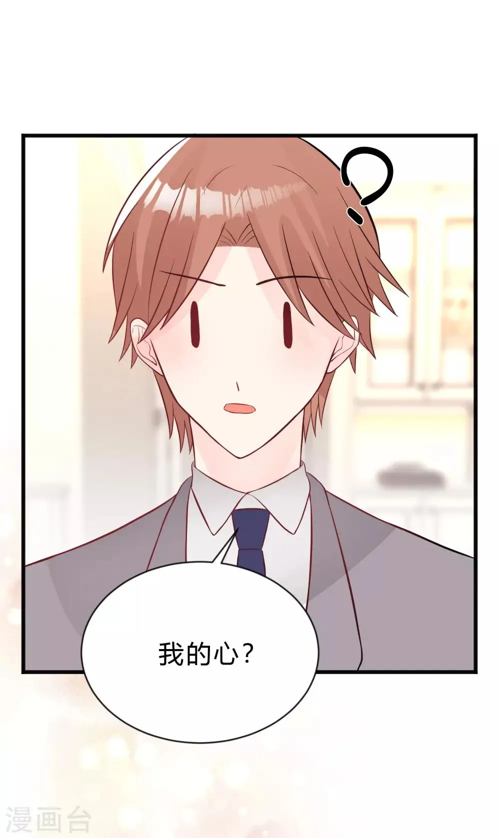 第148话 心里的声音 第27页