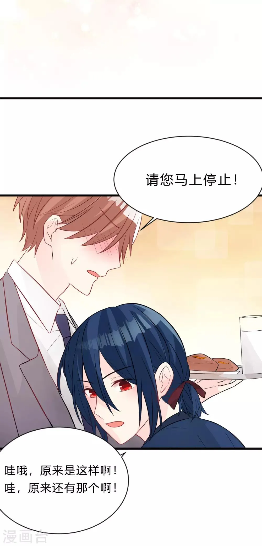 第148话 心里的声音 第29页