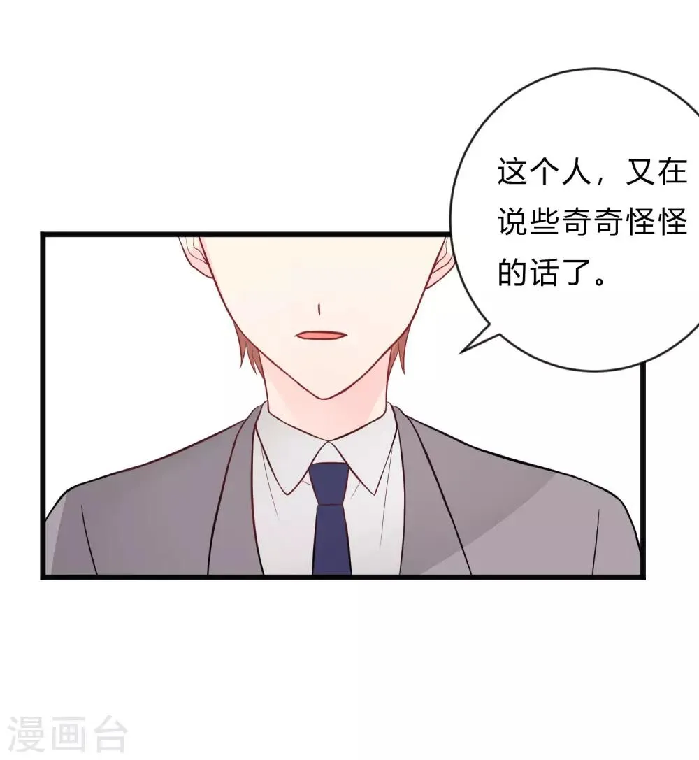 第148话 心里的声音 第33页