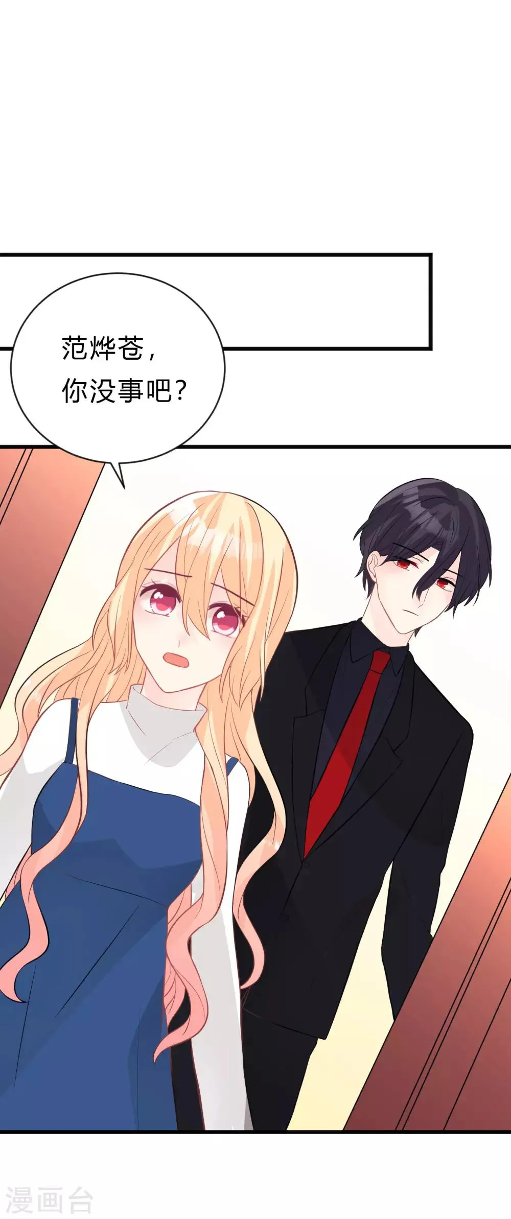 第148话 心里的声音 第35页