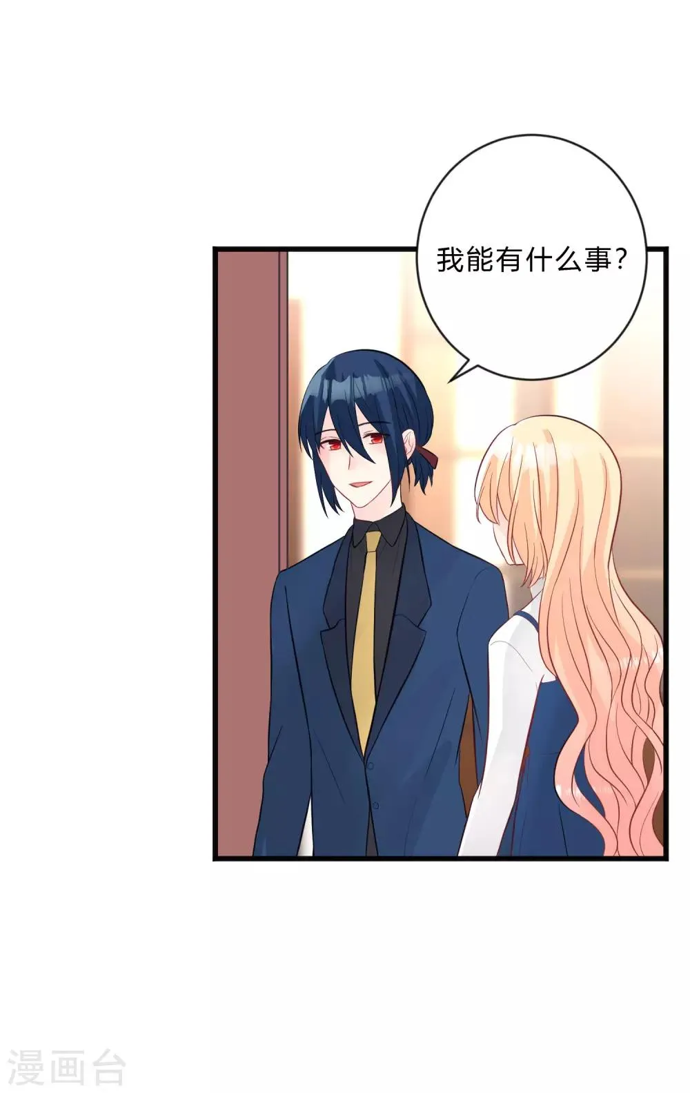 第148话 心里的声音 第36页