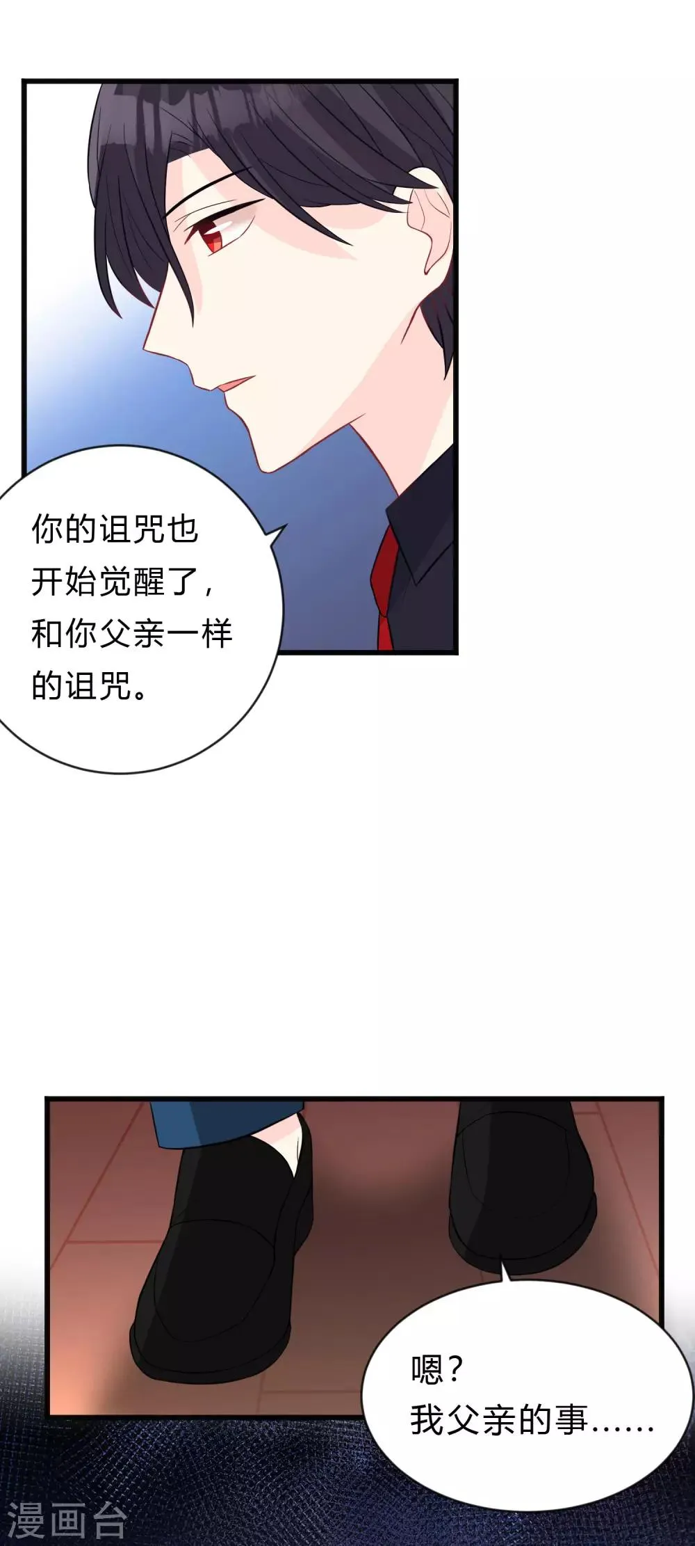 第148话 心里的声音 第37页
