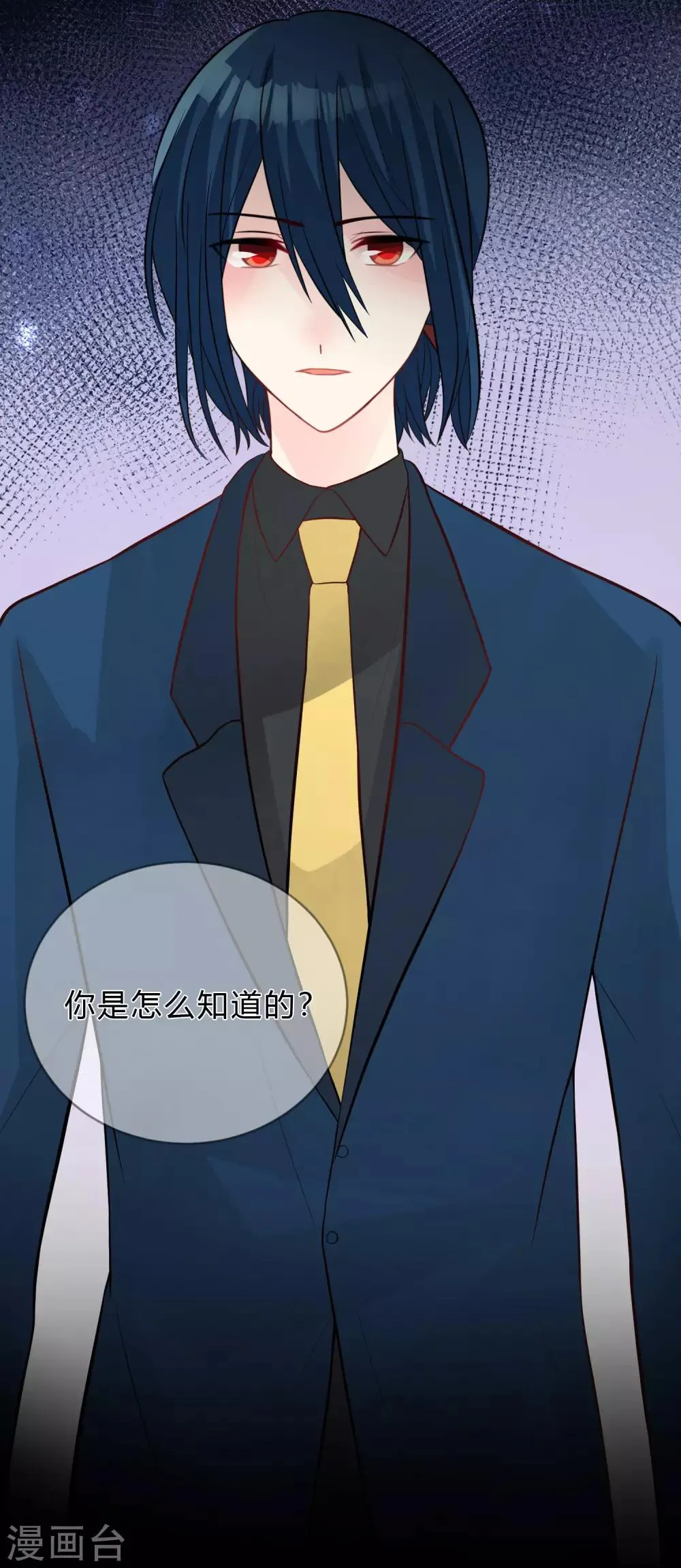 第148话 心里的声音 第38页