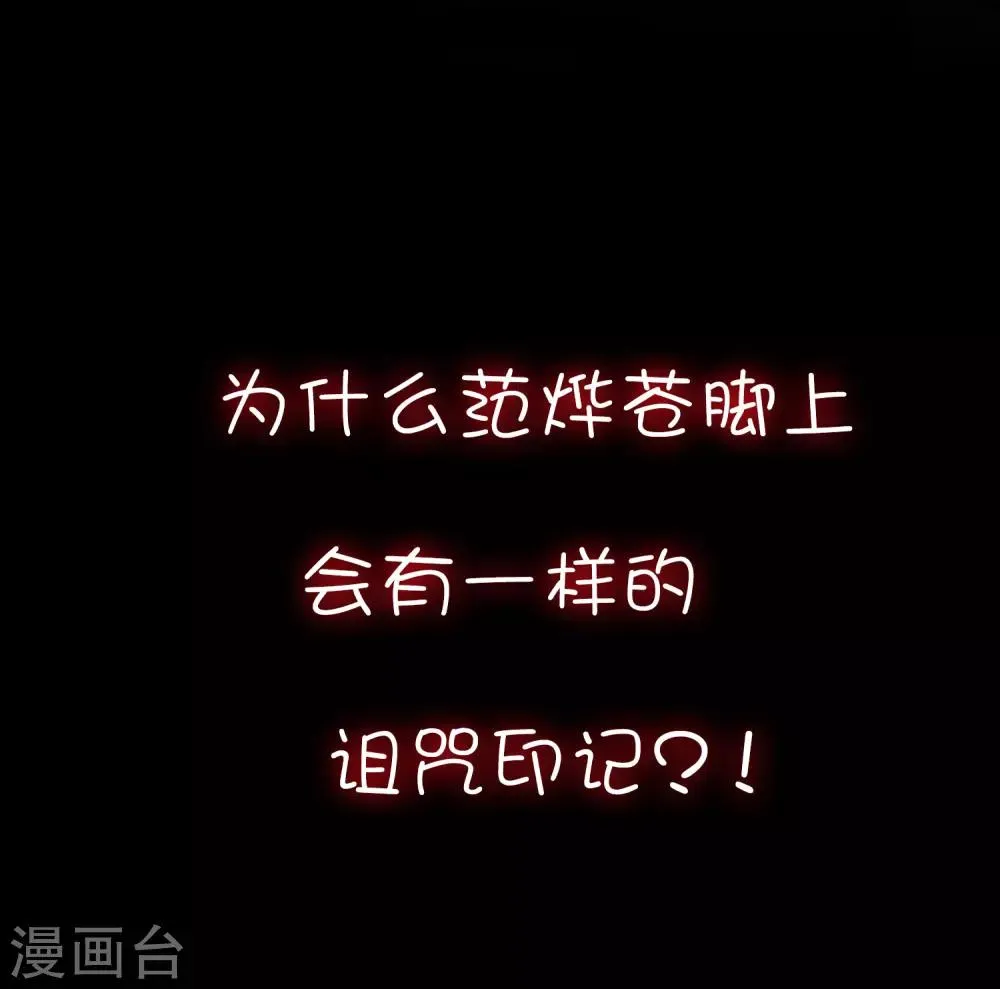 第148话 心里的声音 第39页