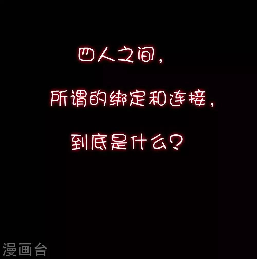 第148话 心里的声音 第40页