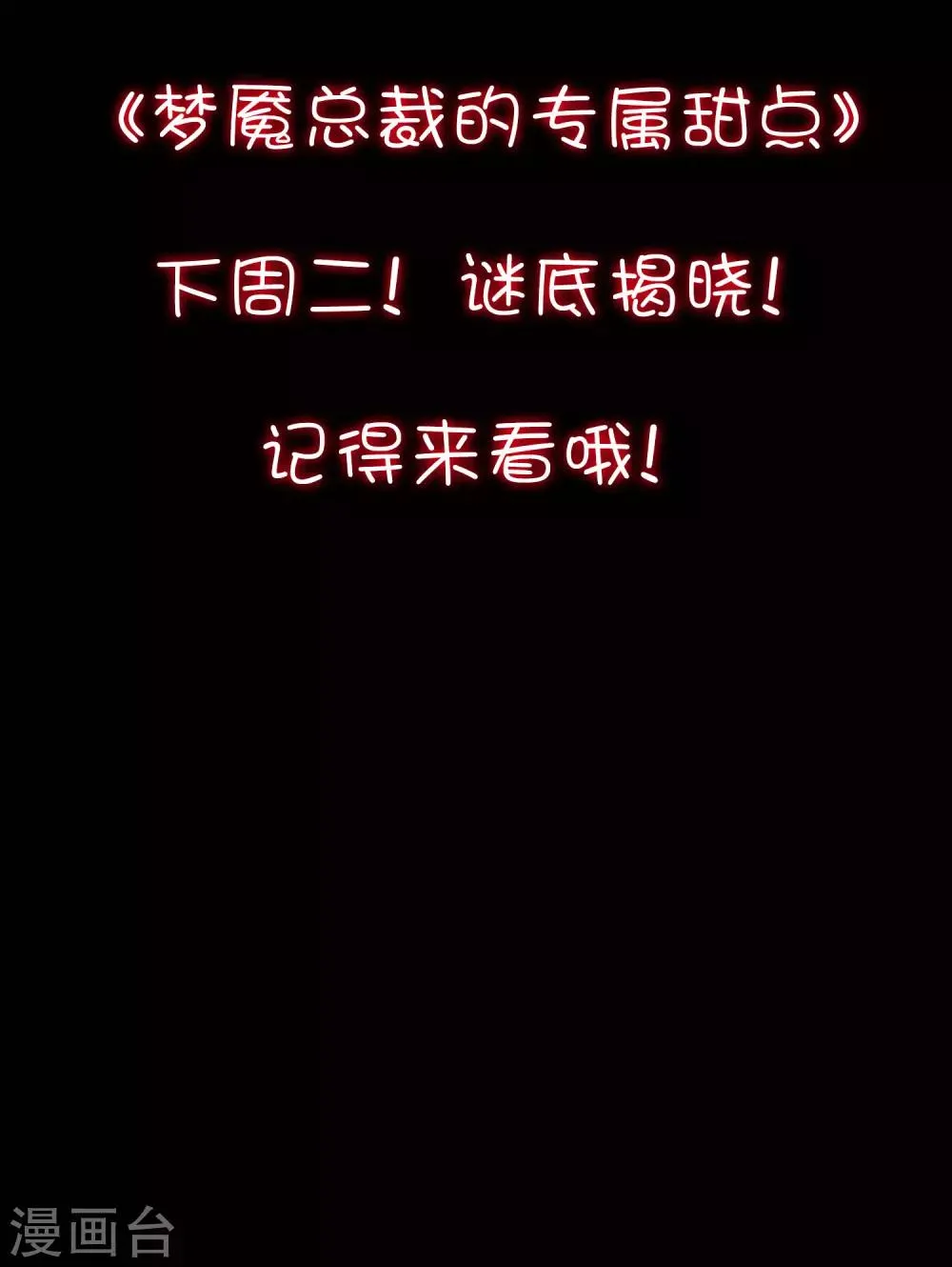 第148话 心里的声音 第41页