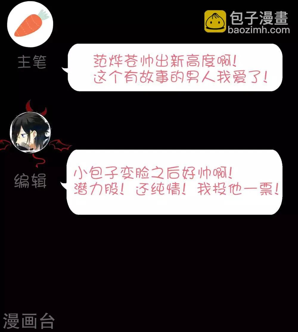 第148话 心里的声音 第42页