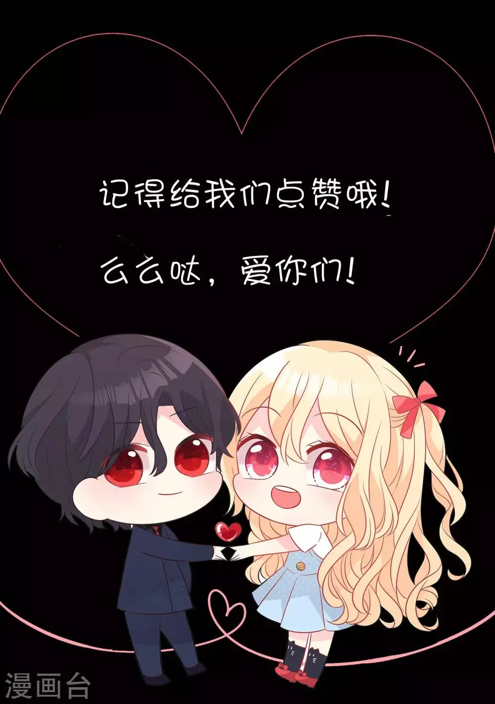 第148话 心里的声音 第43页
