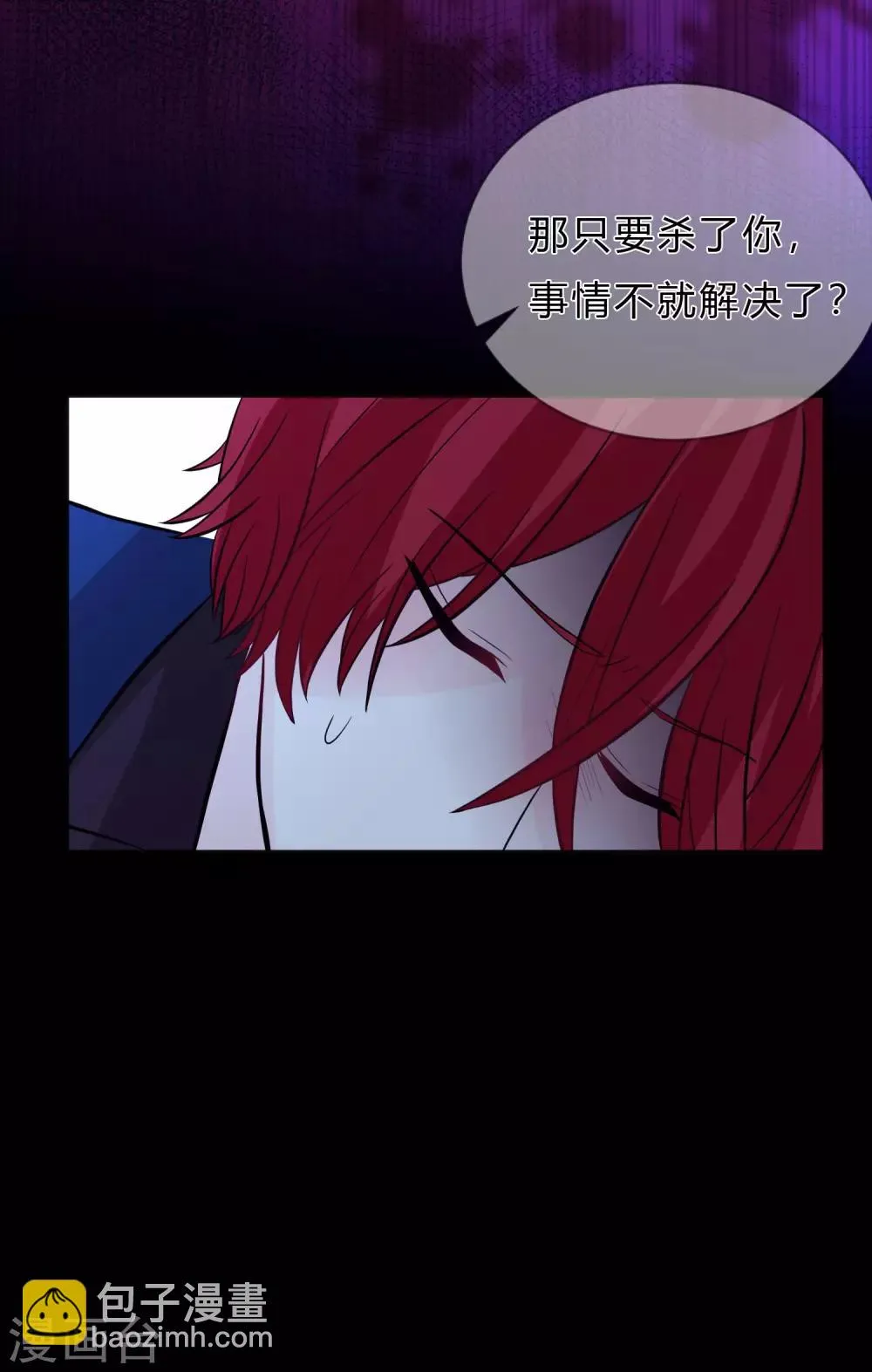 第150话 长老会 第24页