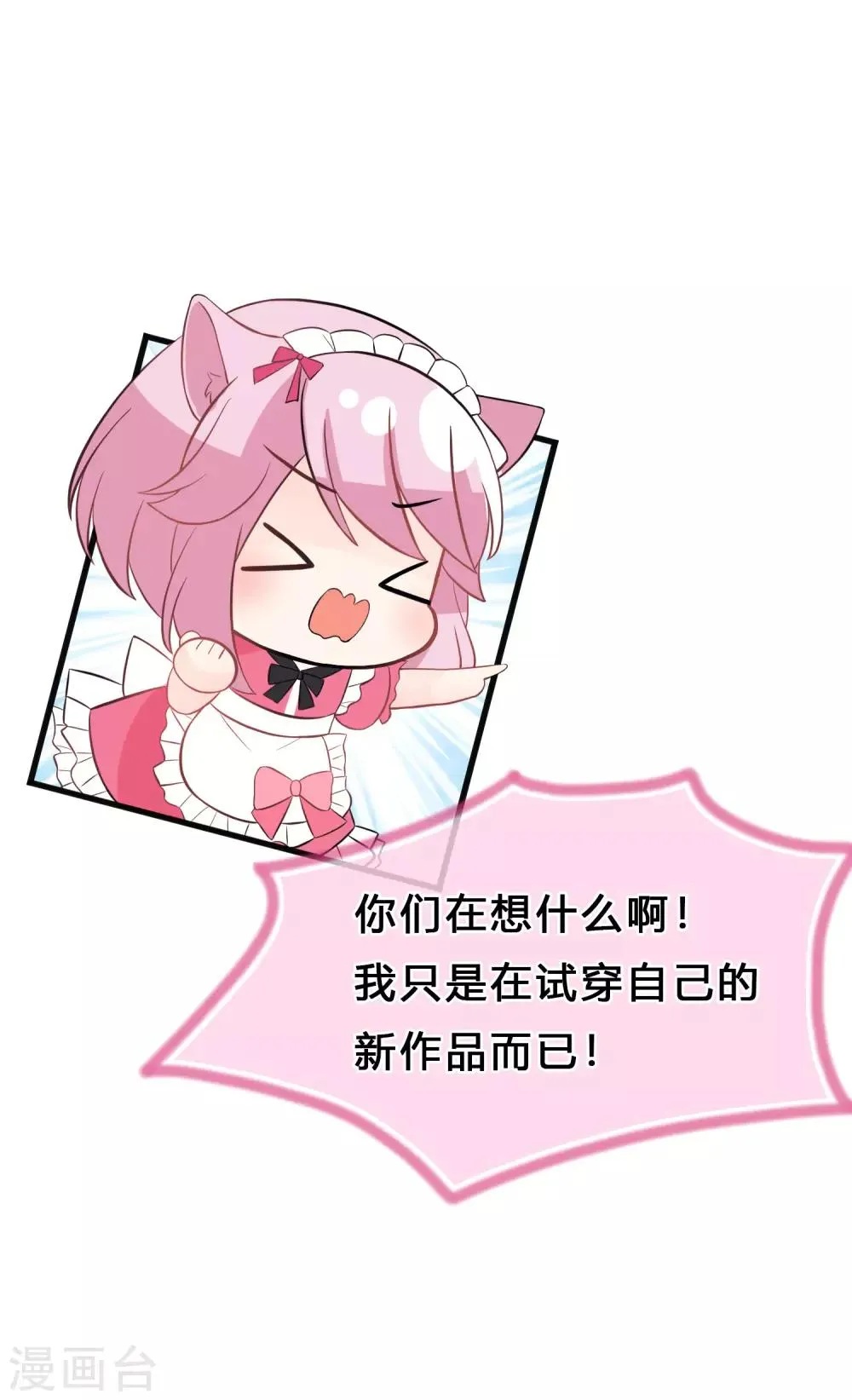 第152话 母亲没有遗弃我？ 第37页