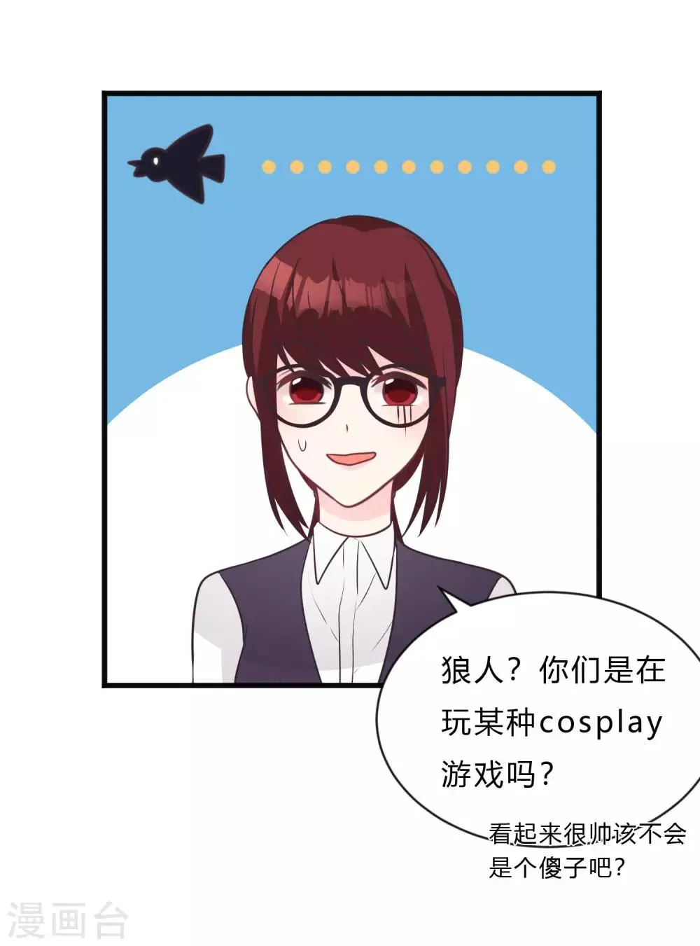 第153话 我好像想起来了？ 第8页