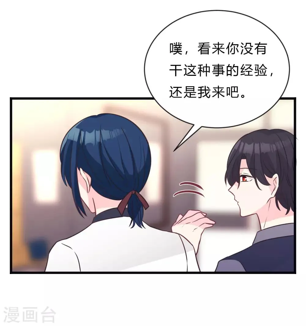 第153话 我好像想起来了？ 第10页