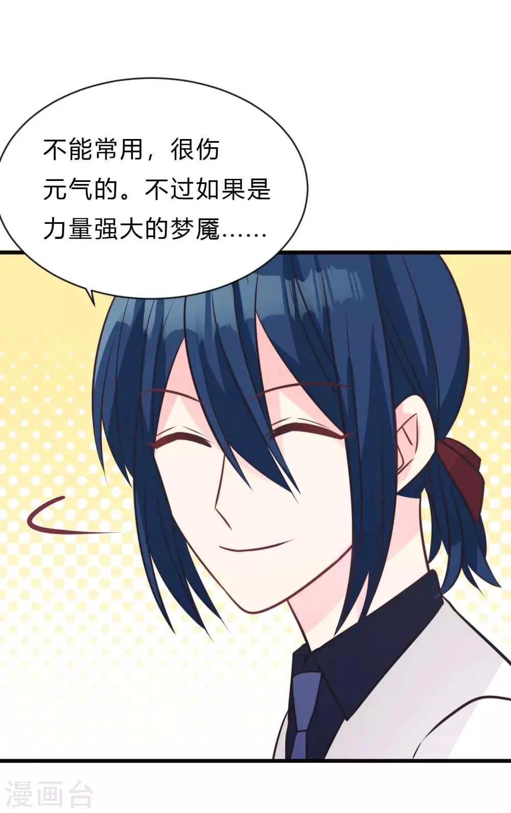 第153话 我好像想起来了？ 第14页