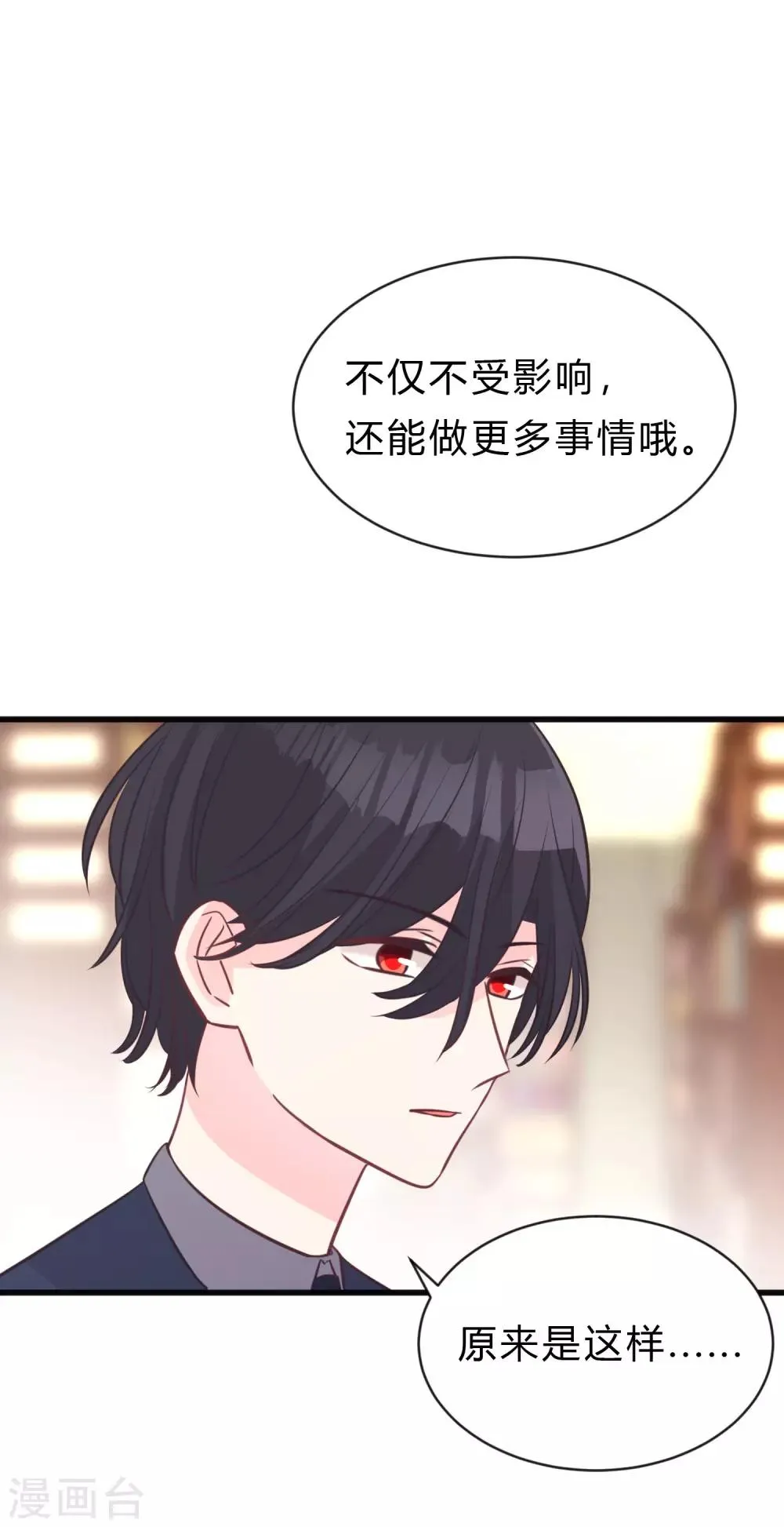第153话 我好像想起来了？ 第15页