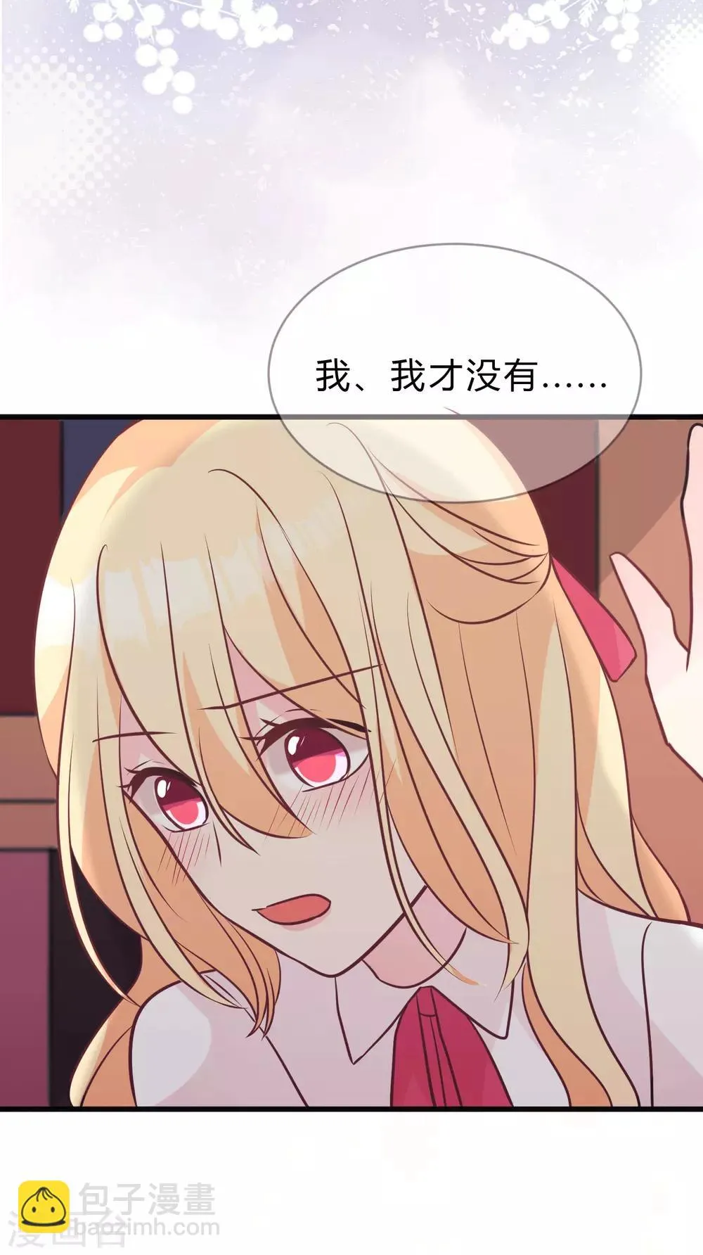 第153话 我好像想起来了？ 第27页