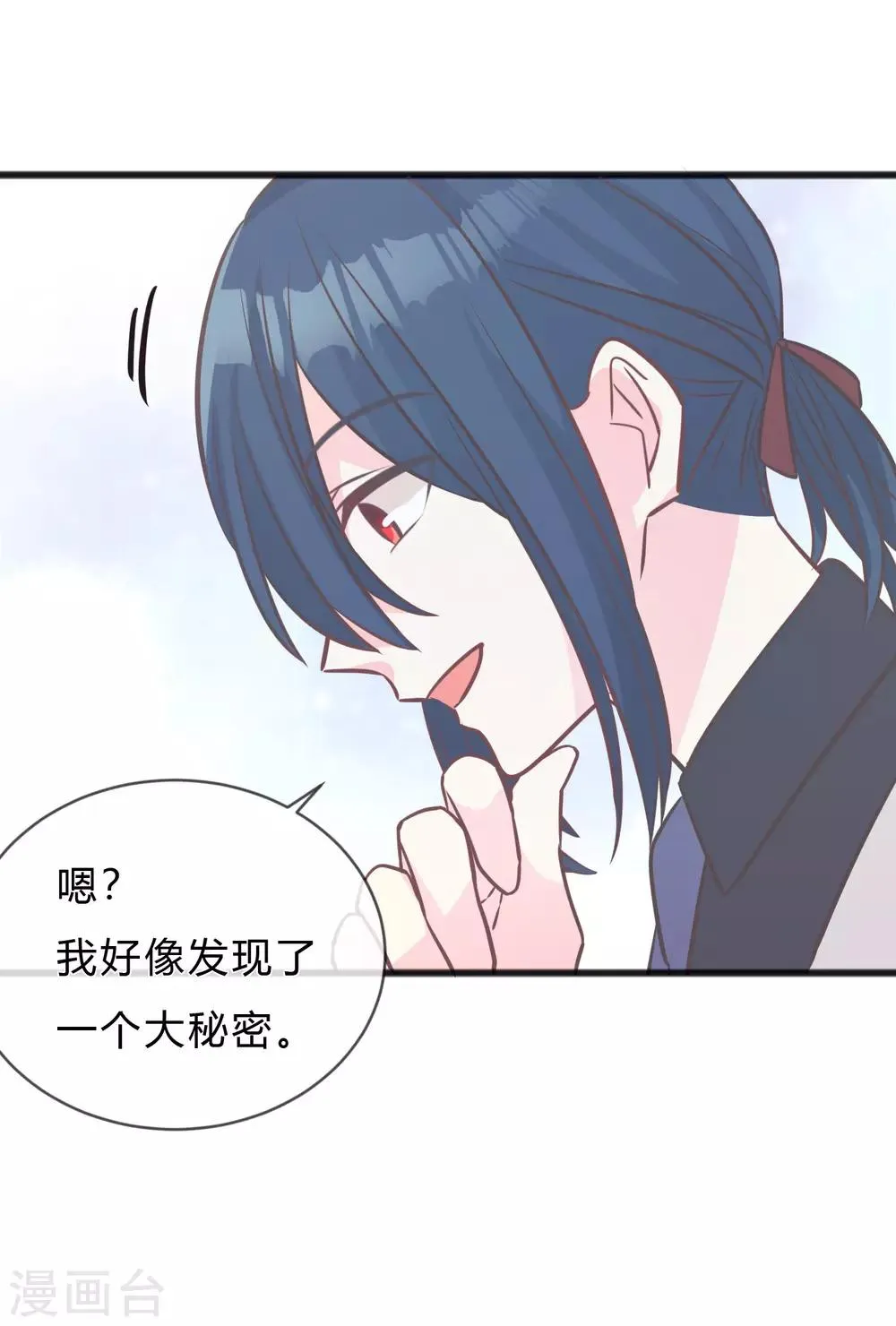 第157话 抓到你啦！ 第5页