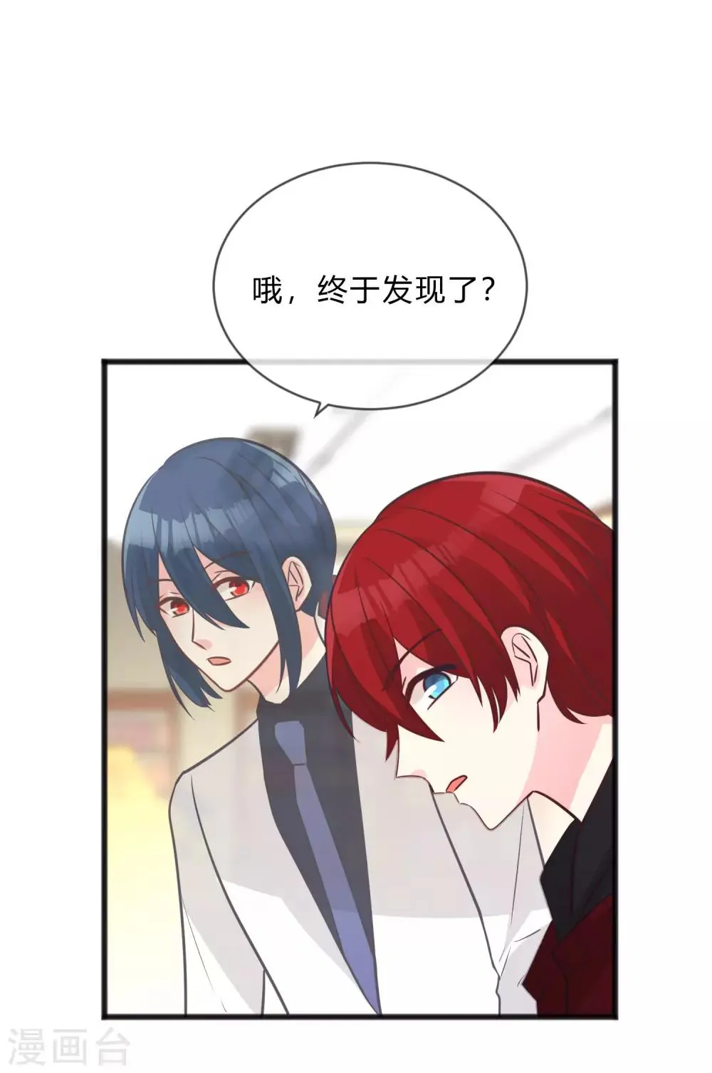 第157话 抓到你啦！ 第7页